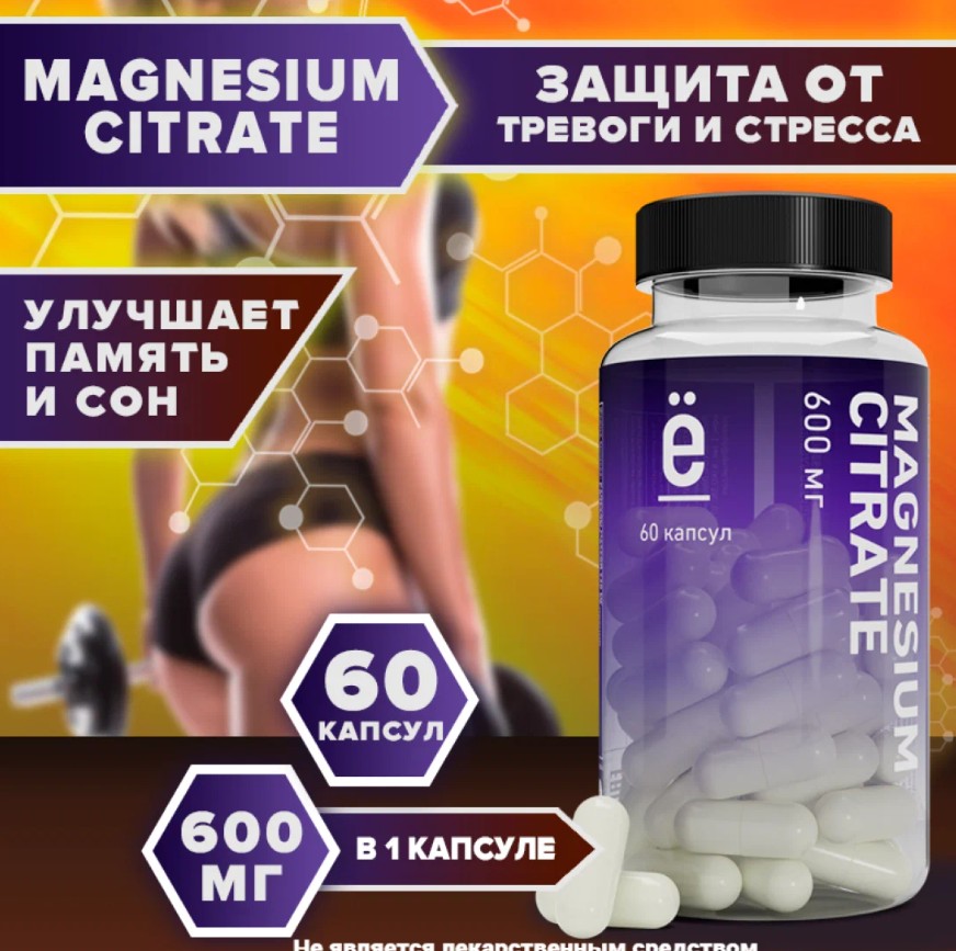 БАД Ё|батон