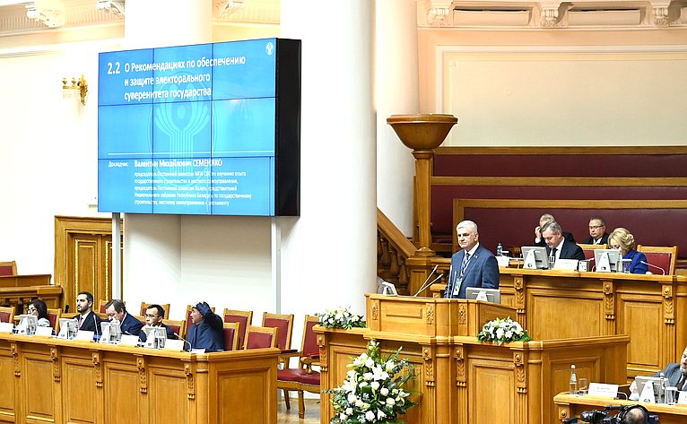 57-е пленарное заседание Межпарламентской ассамблеи государств-участников СНГ