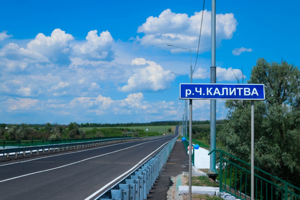 Реки в россоши