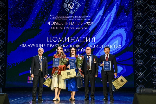 Сочинка стала победителем в Окружном этапе Всероссийской премии «Гордость нации – 2025» Южного федерального округа