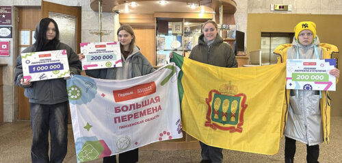 Фото с сайта министерства образования Пензенской области