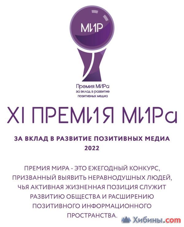 Премия мира картинка