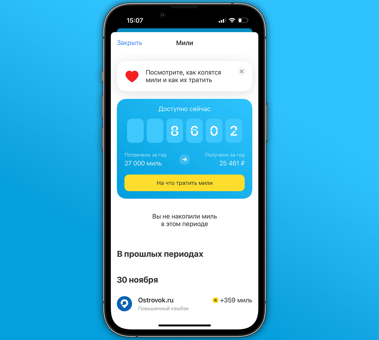 Как перевести мили аэрофлот. Как потратить мили. Мили аэрофлот бонус. Карта тинькофф копить мили. Карта тинькофф копить мили.