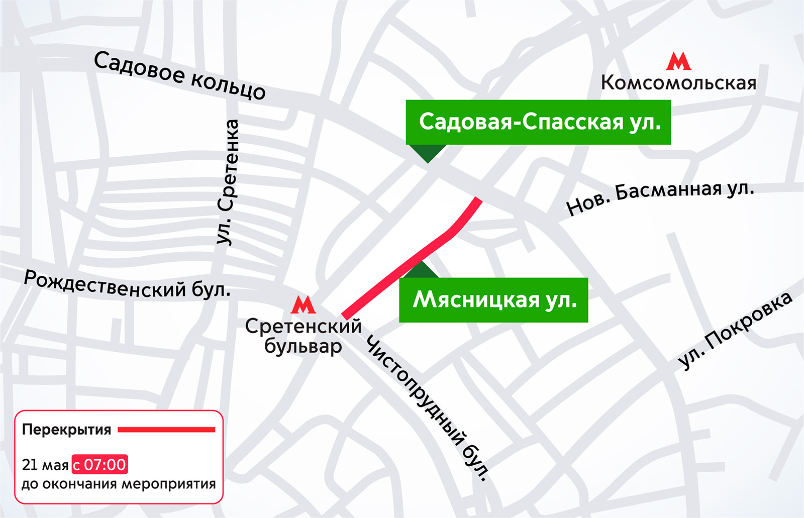 Перекрытие улиц. Перекрытия в москве карта. Садовая перекрыта. Перекрыли садовое кольцо. Садовое кольцо сейчас.