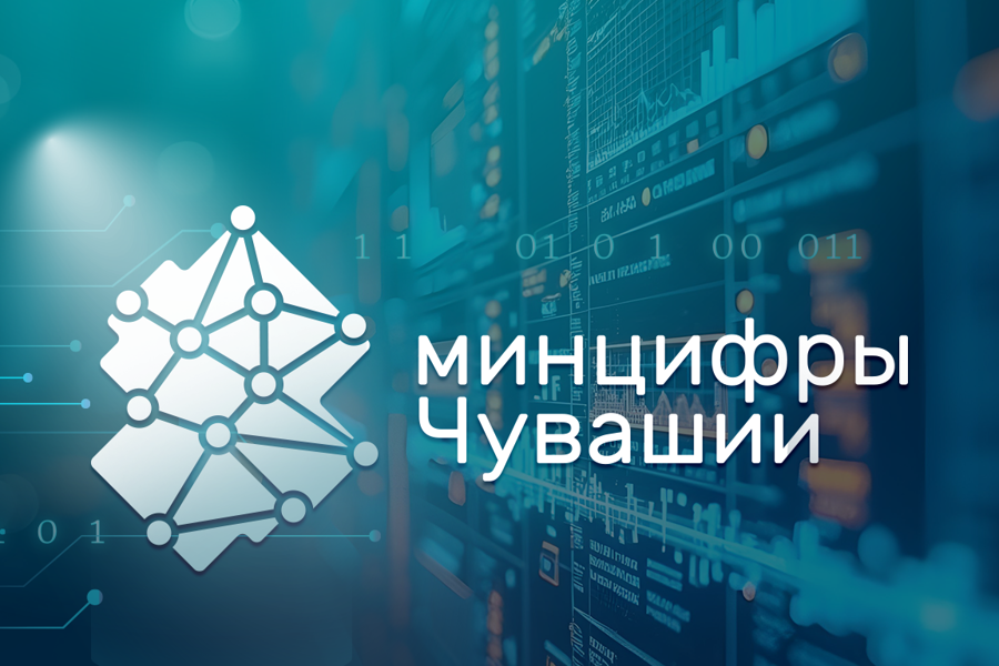 Минцифры Чувашии создали чат-бот в МАХ с бесплатными точками доступа к Wi-Fi