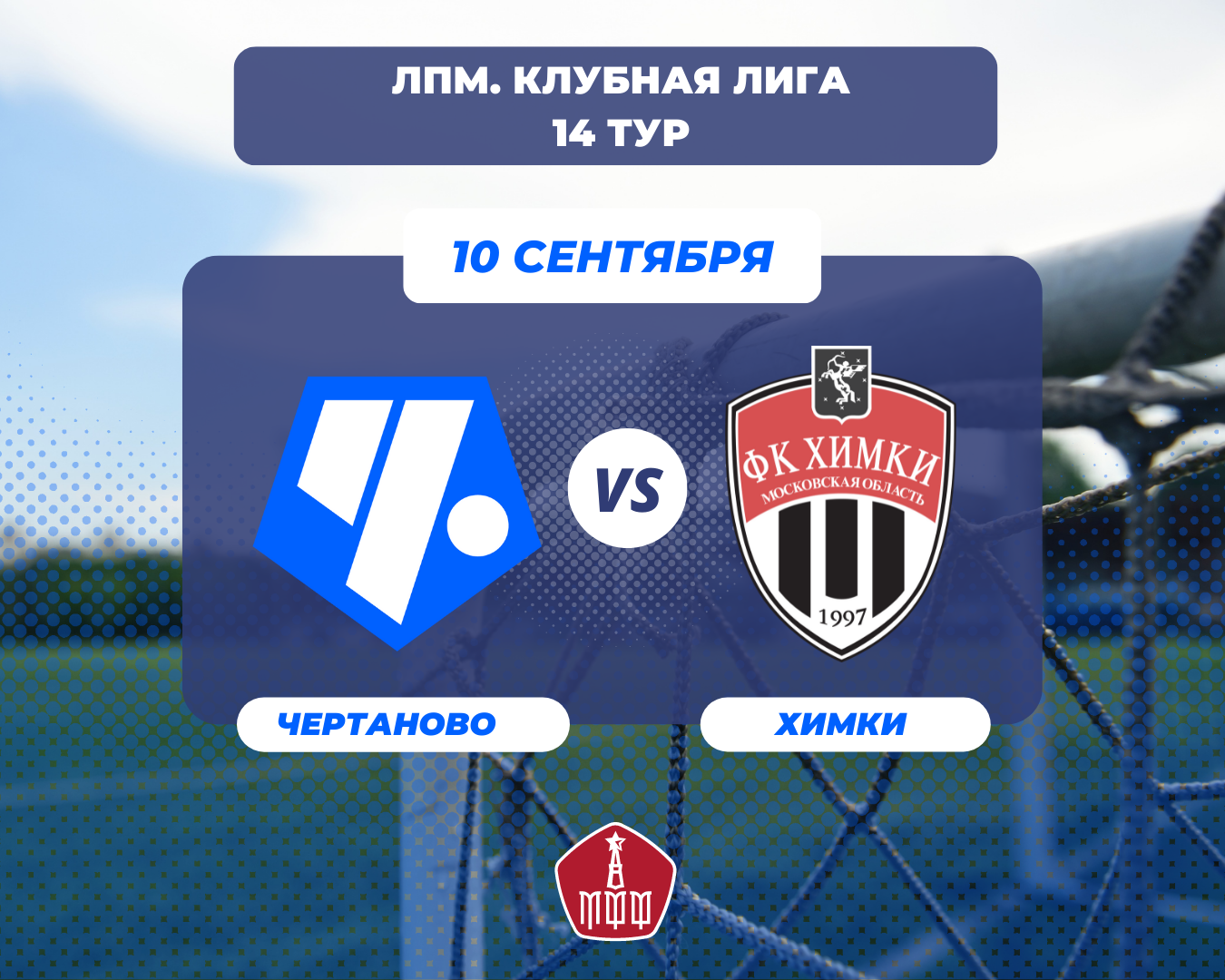 графика химки. причал химки расписание. расписание автобуса 29 хлебниково химки. бк химки арена мытищи. графика химки.