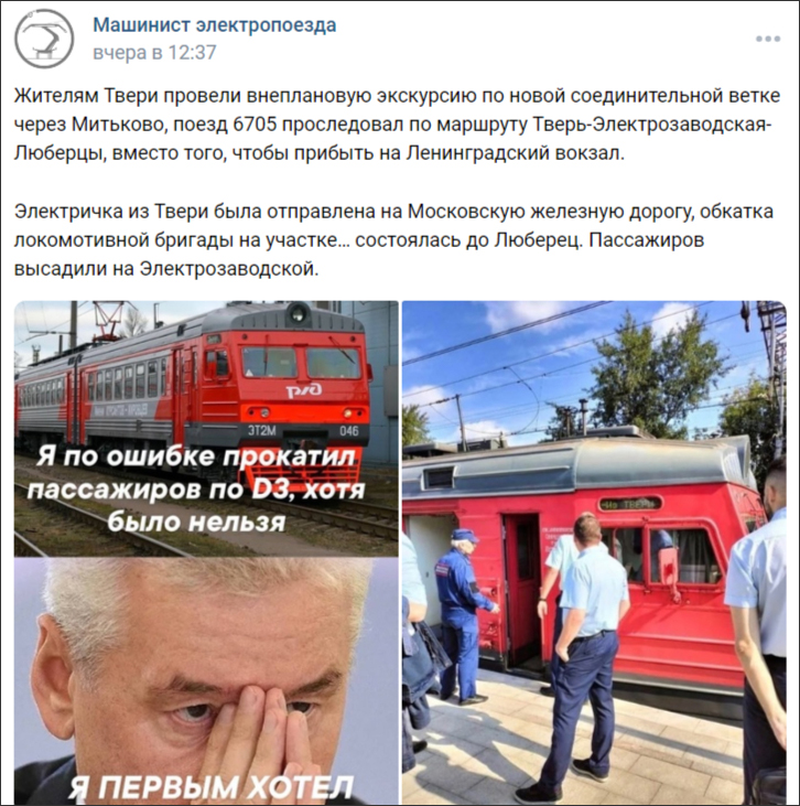 Электрички люберцы зеленоград. Электрозавод в Люберцах.