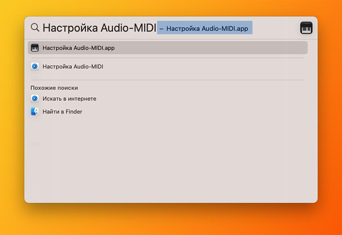 Как настроить аудио. Как настроить аудио. Настройки аудиокарты. Настройка аудио. Настройка тв аудио.