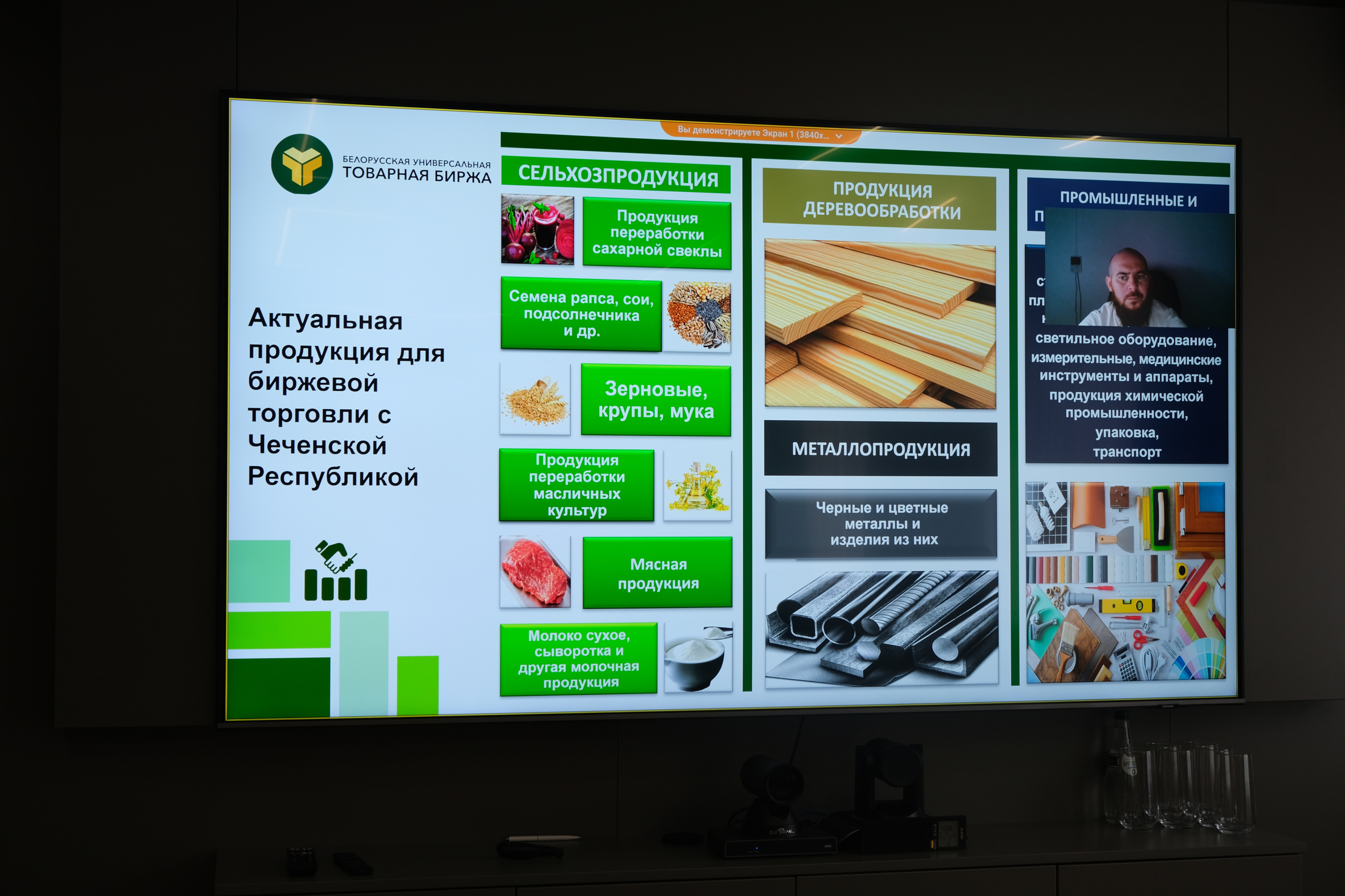 БУТБ готова оказать содействие Чеченской Республике в развитии экспорта