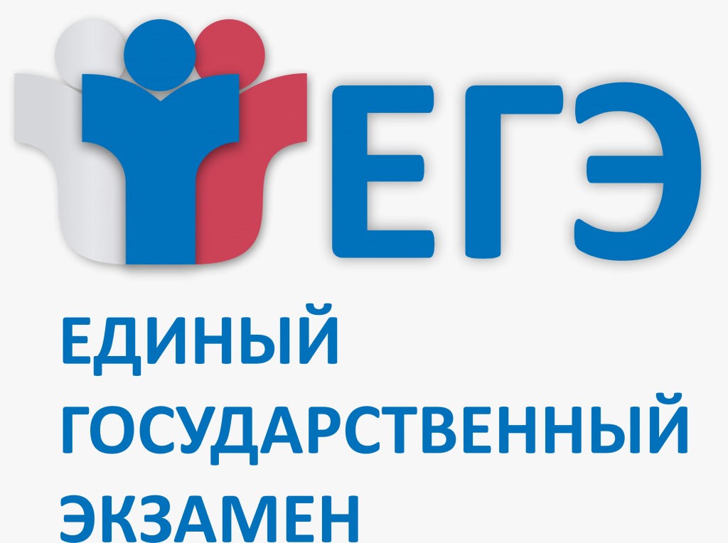 единый государственный профессионально. сдам егэ. единый государственный профессионально. егэ школьники преподавание. егэ.