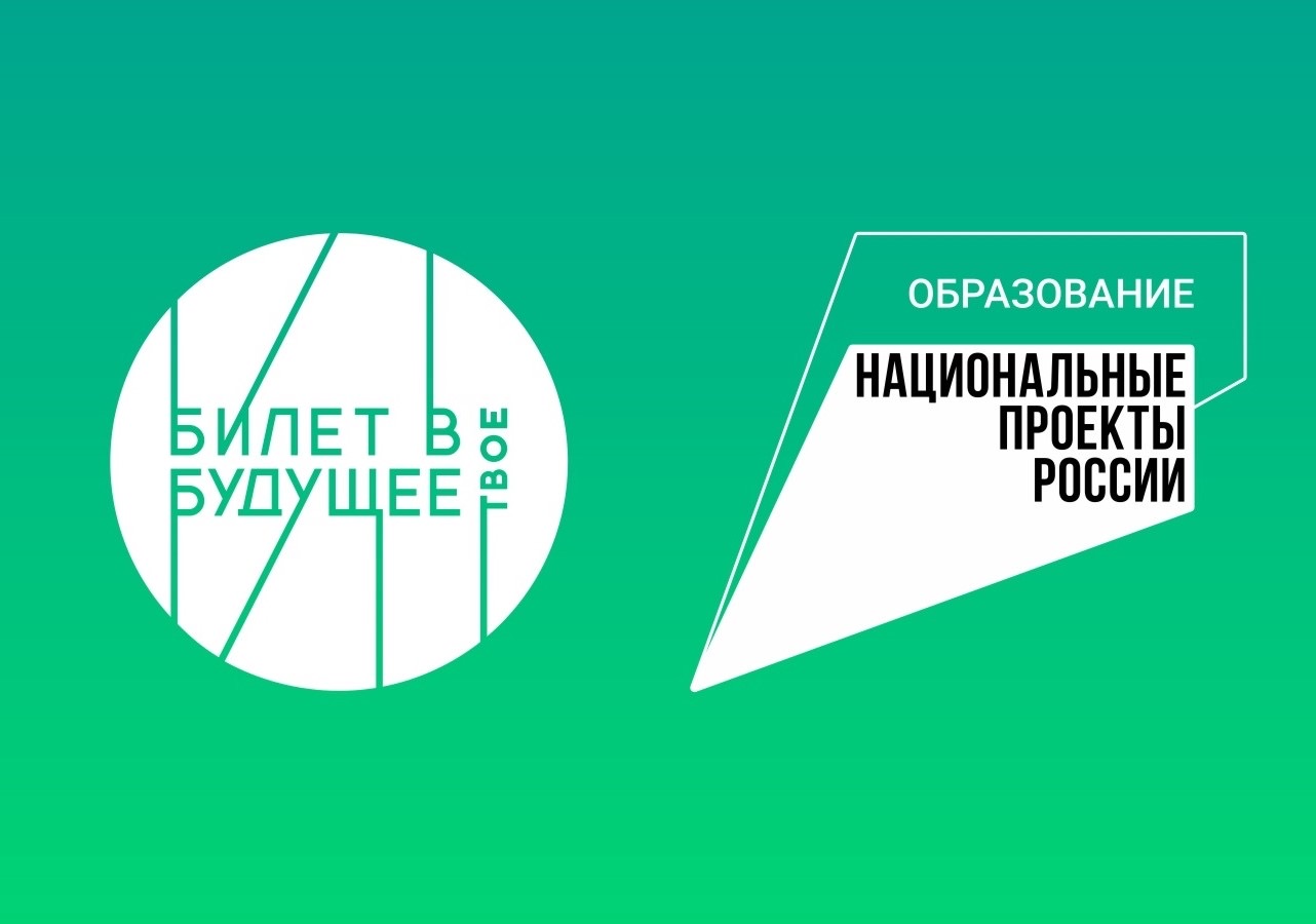 Школьники КБР продолжат знакомство с профессиями в рамках проекта «Билет в будущее» 