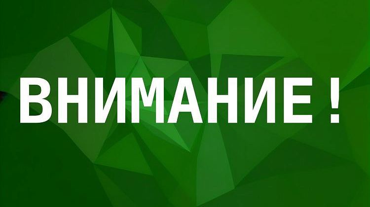 Внимание! Ракетная опасность по всей Кубани: ограничения на приём и вылет самолётов
