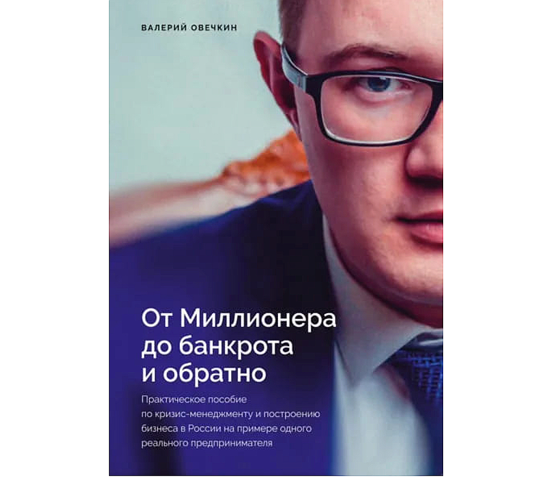 Обзор 40 российских бизнес-авторов от эксперта