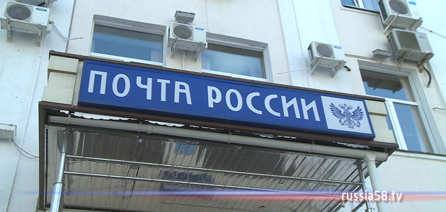 почта рабочая график 31 декабря. офисы сбера 31 декабря. работа почты в декабре 2023. почта россии пенза руководитель. почта россии.