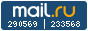 Рейтинг@Mail.ru