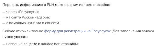 Компании приступили к регистрации своих пабликов в соцсетях