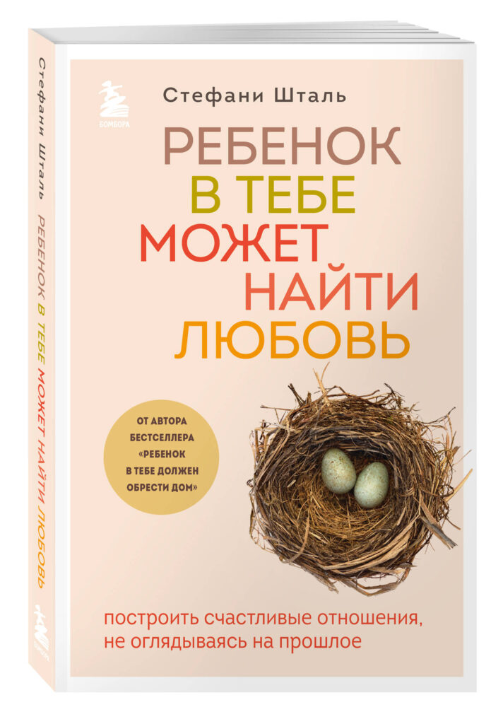 Как восстановить самооценку и обрести любовь к себе