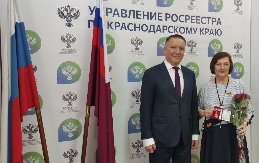В Краснодаре членам ЮР вручили награду Росреестра