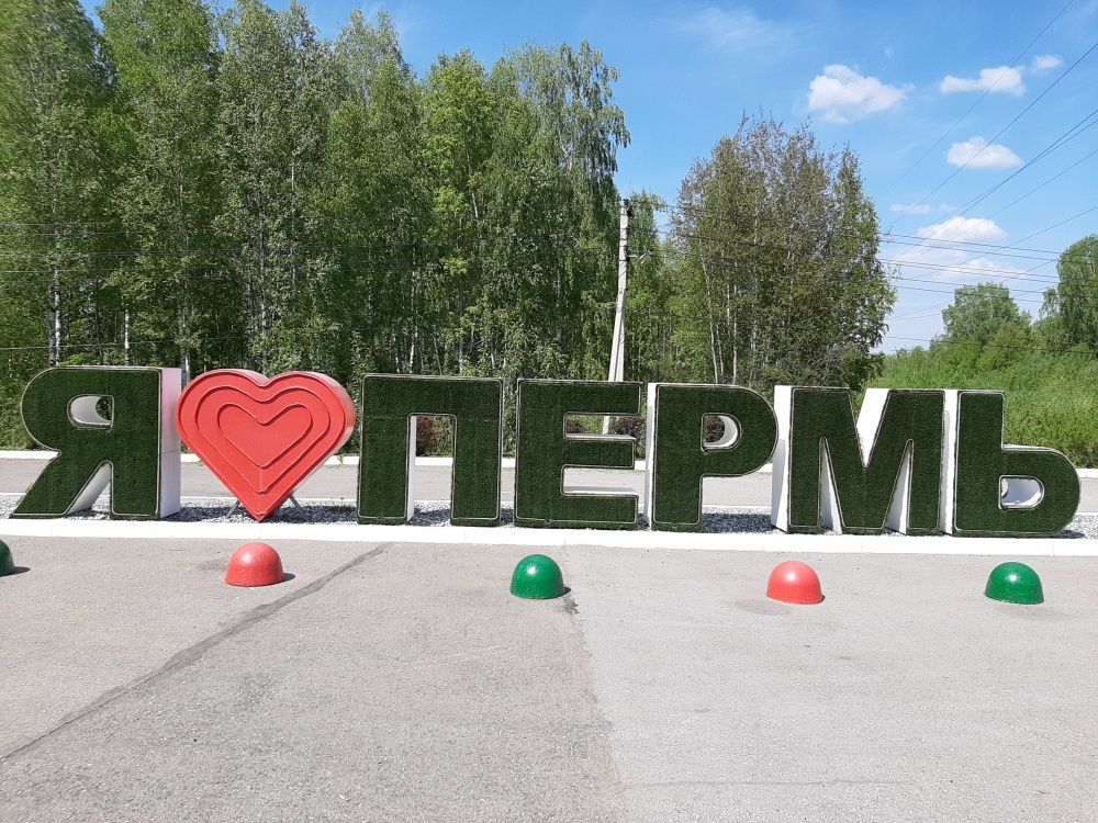 300 лет перми картинки