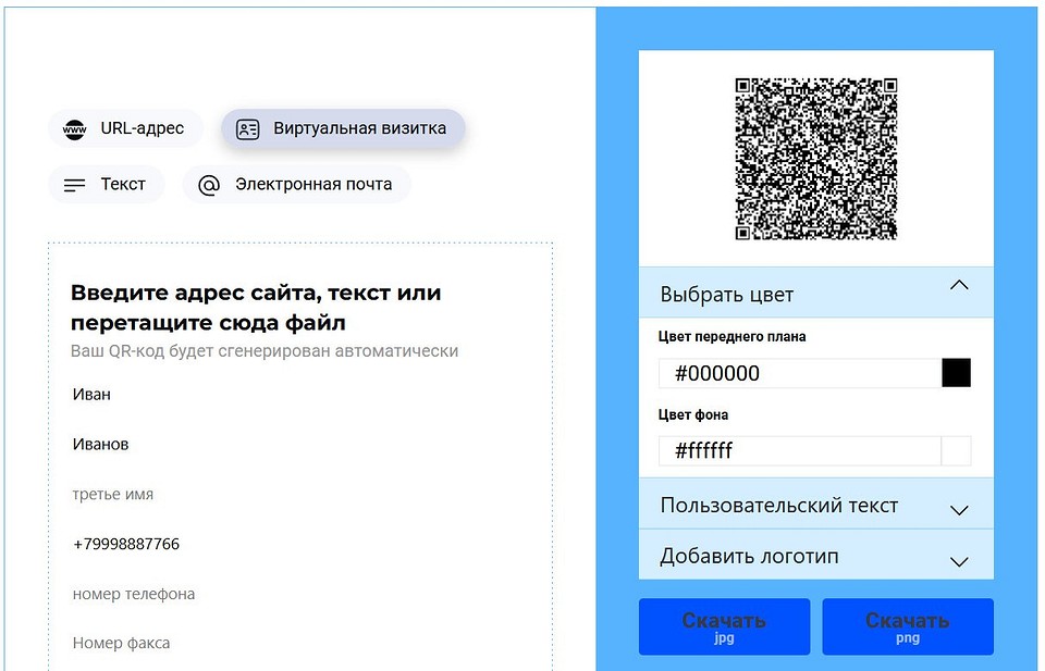 Создать qr по ссылке