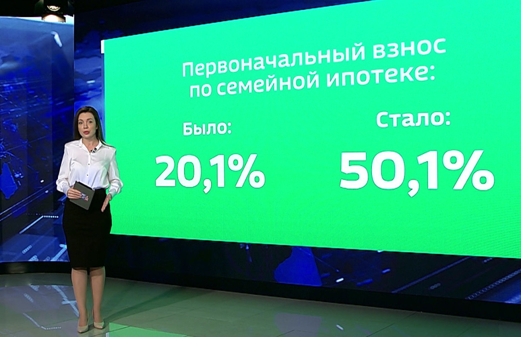 Крупный российский банк поднял первоначальный взнос по семейной ипотеке