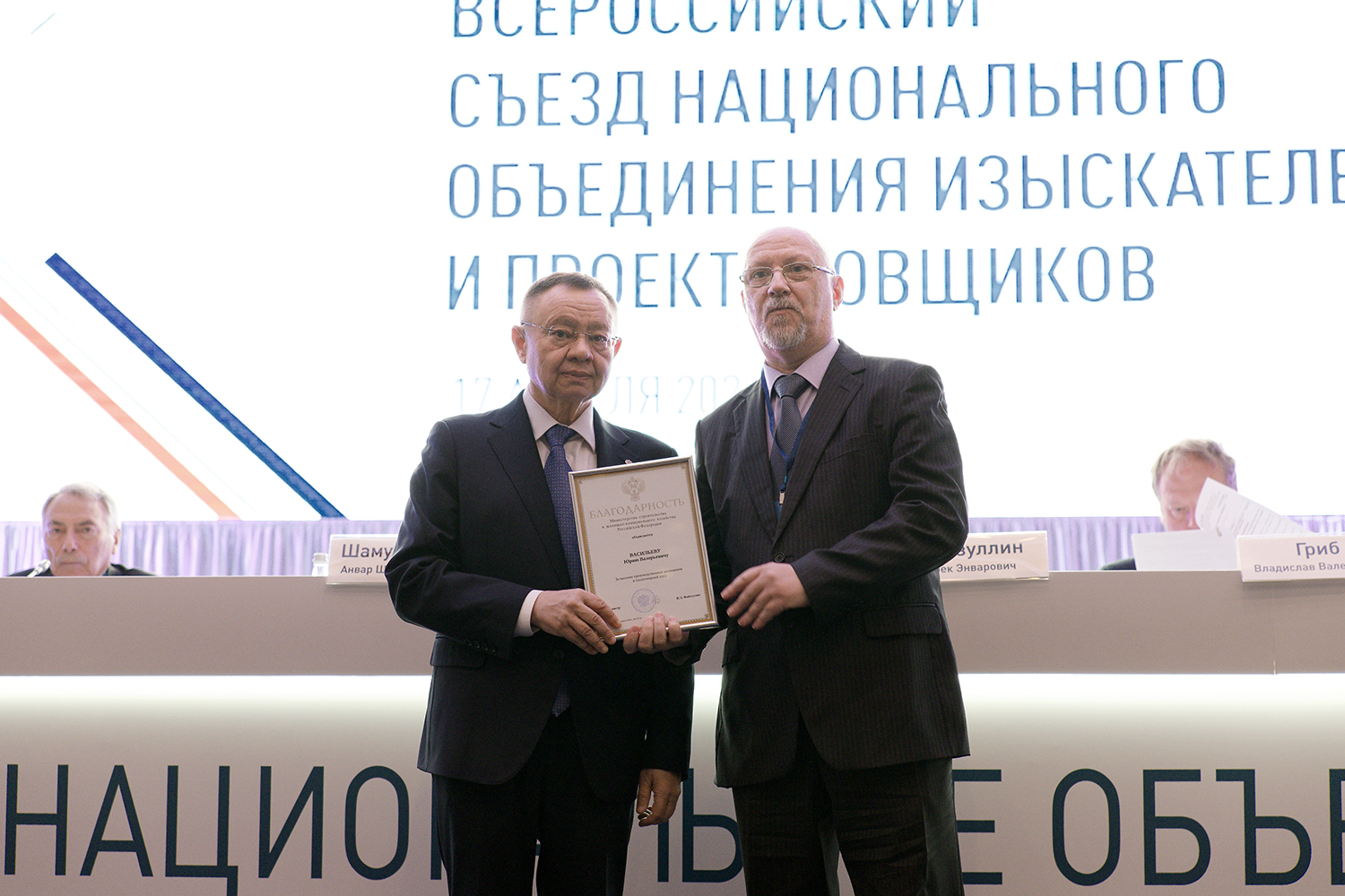Делегаты XV Всероссийского съезда НОПРИЗ подвели итоги работы и определили вектор дальнейшего развития профессионального сообщества