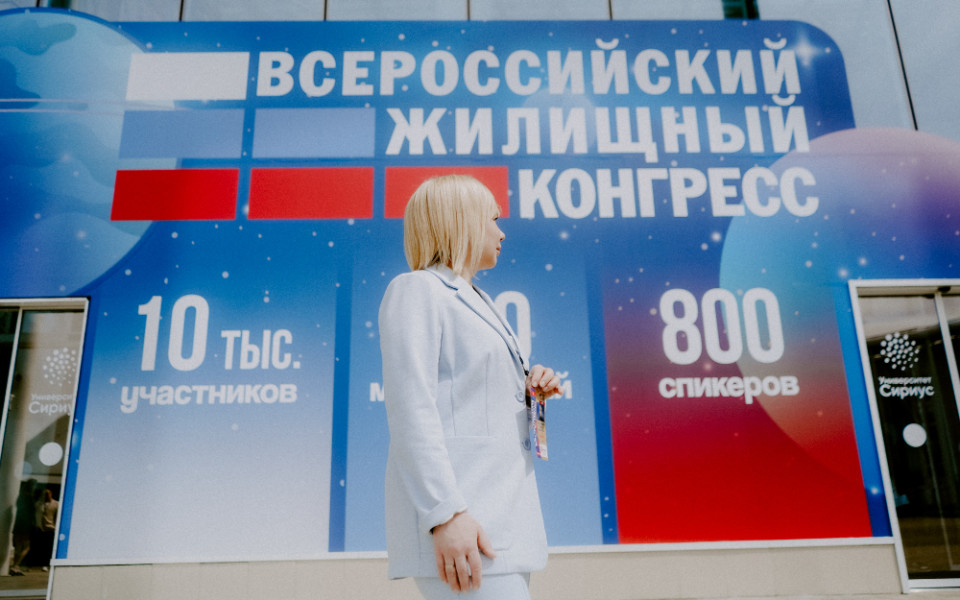 Как профессиональные форумы влияют на рынок недвижимости