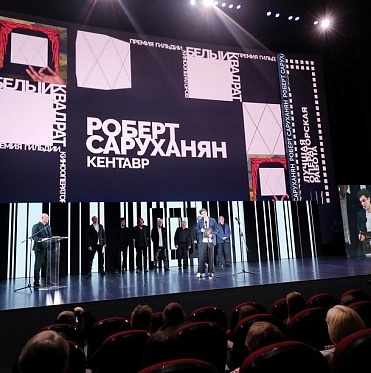 Вручены награды XX премии киноизобразительного искусства Белый квадрат