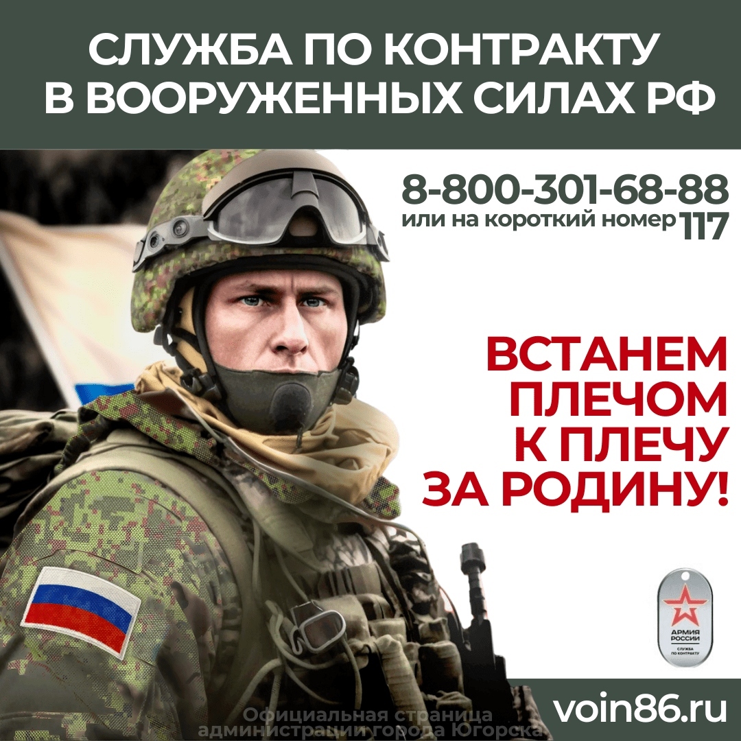 Жители России, заключившие военный контракт в Югре, при ранениях получат до 1 млн рублей