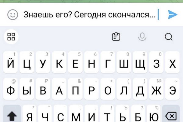 "Знаешь его? Ночью скончался": мошенники начали сообщать якобы о смерти знакомых