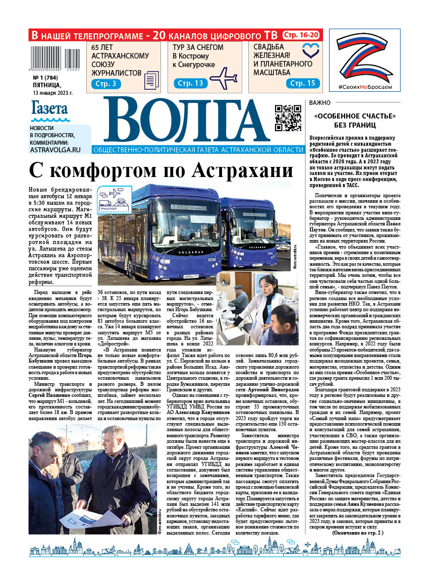 Волга ньюс логотип. Волга ньюс. Volga news article. Газ 3110 парадный кабриолет. Газ-24 «волга» 2021-2022.