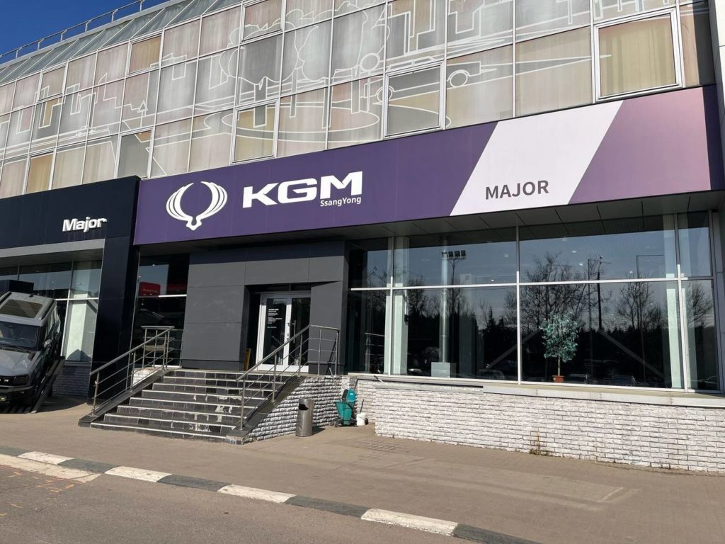 KGM в «Мэйджор Авто»