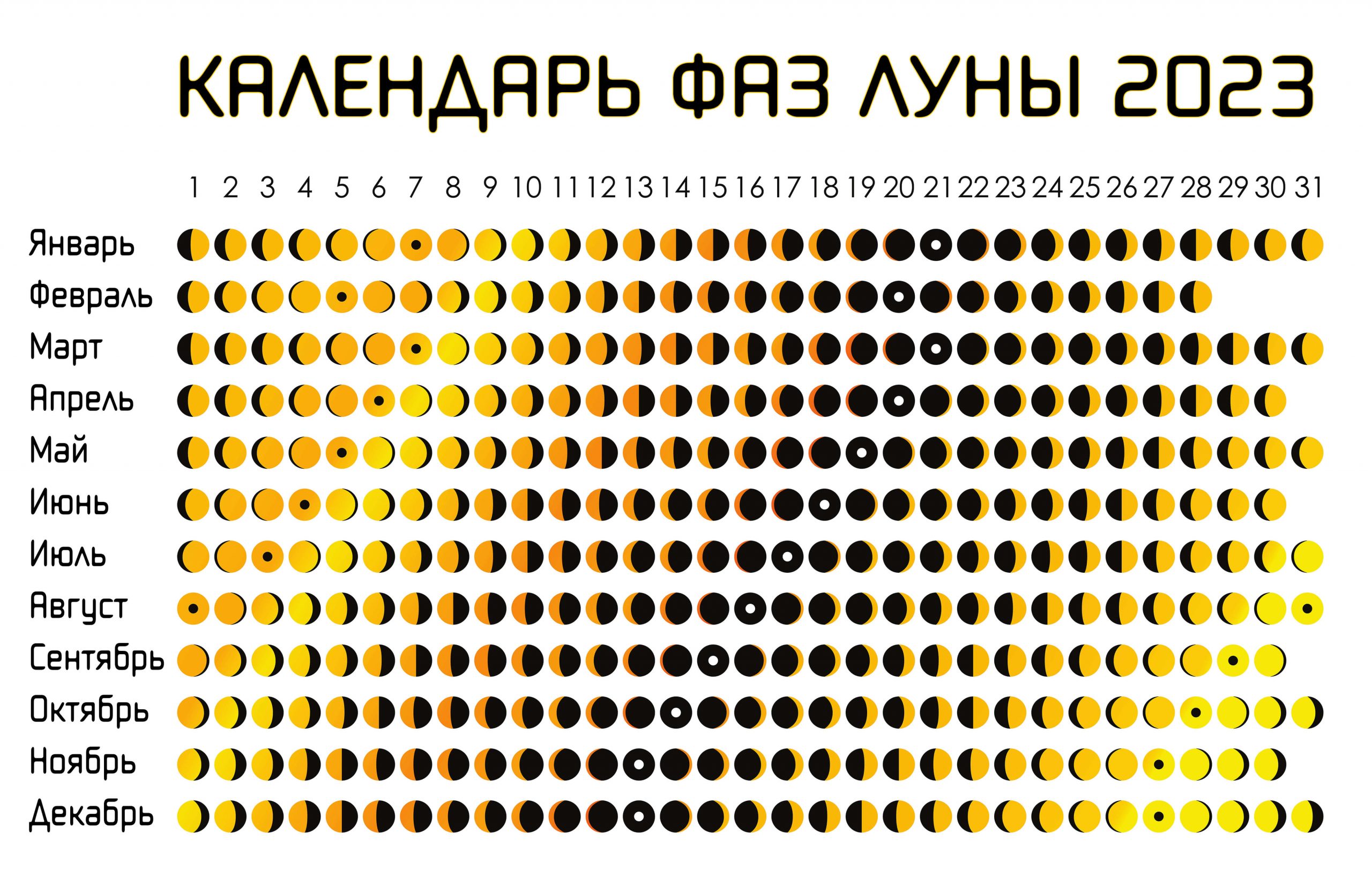 Календарь 2023 картинки