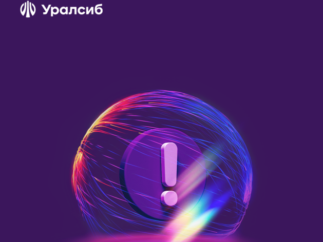 Банк Уралсиб вошел в Топ-10 рейтинга автокредитных банков в 2025 году 
