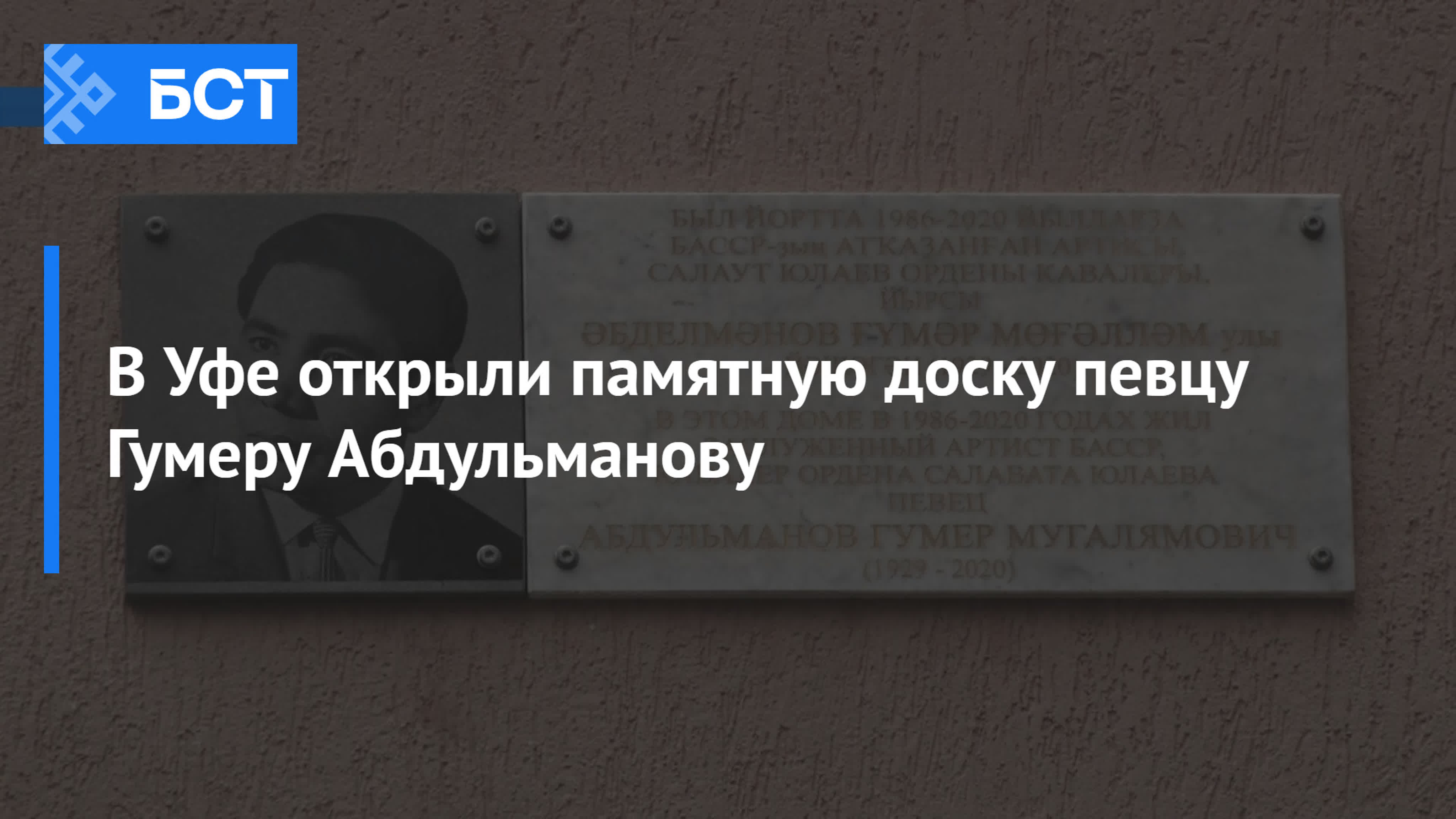 Гумер абдульманов Гумер абдульманов