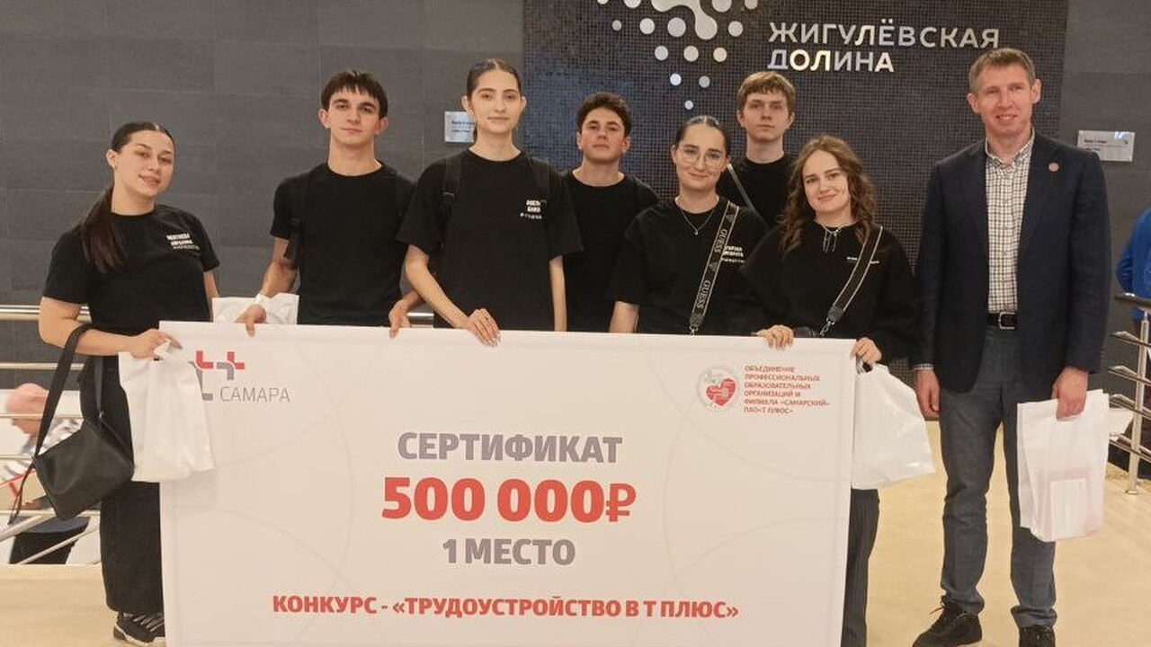 Свыше 120 молодых специалистов Самарского филиа...