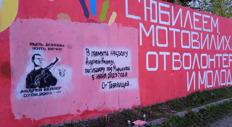 Пермяки восстановили граффити в память о погибшем на спецоперации соратнике