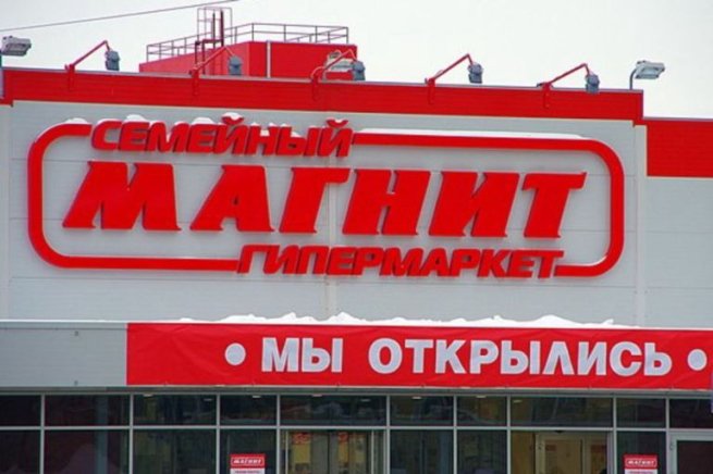 График работы семейного магазина магнит "Magnet" in 2023 will open 160 new shops to Northwestern Federal District Econom