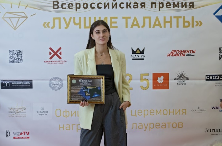Вручена премия «Лучшие Таланты. Эксперты 2025»