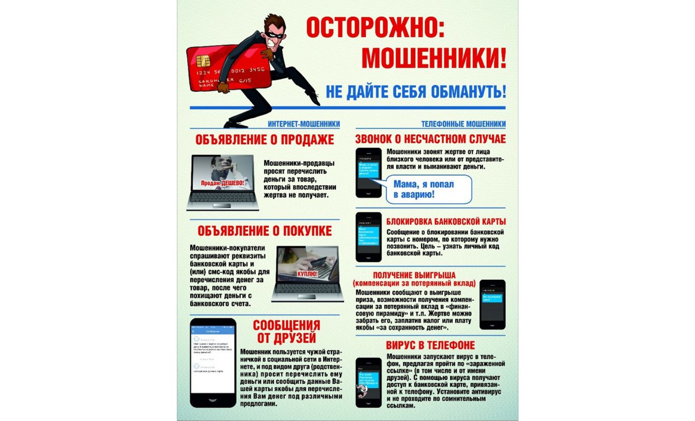 осторожно мошенники много мебели
