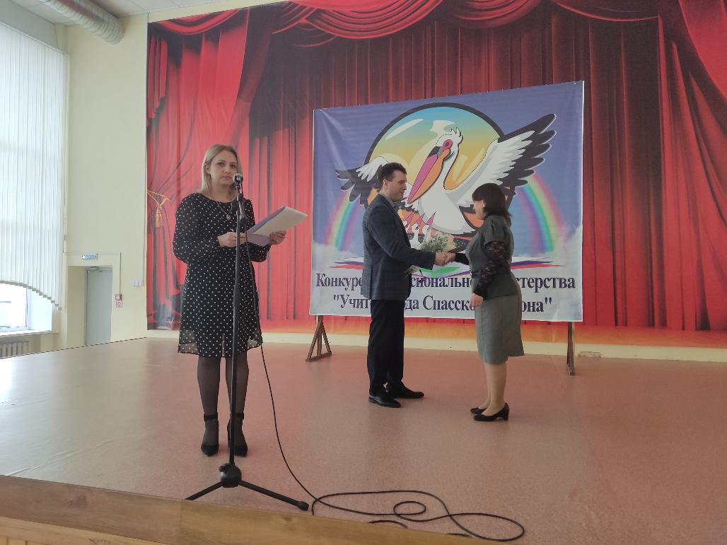 учитель года 2023 всероссийский этап