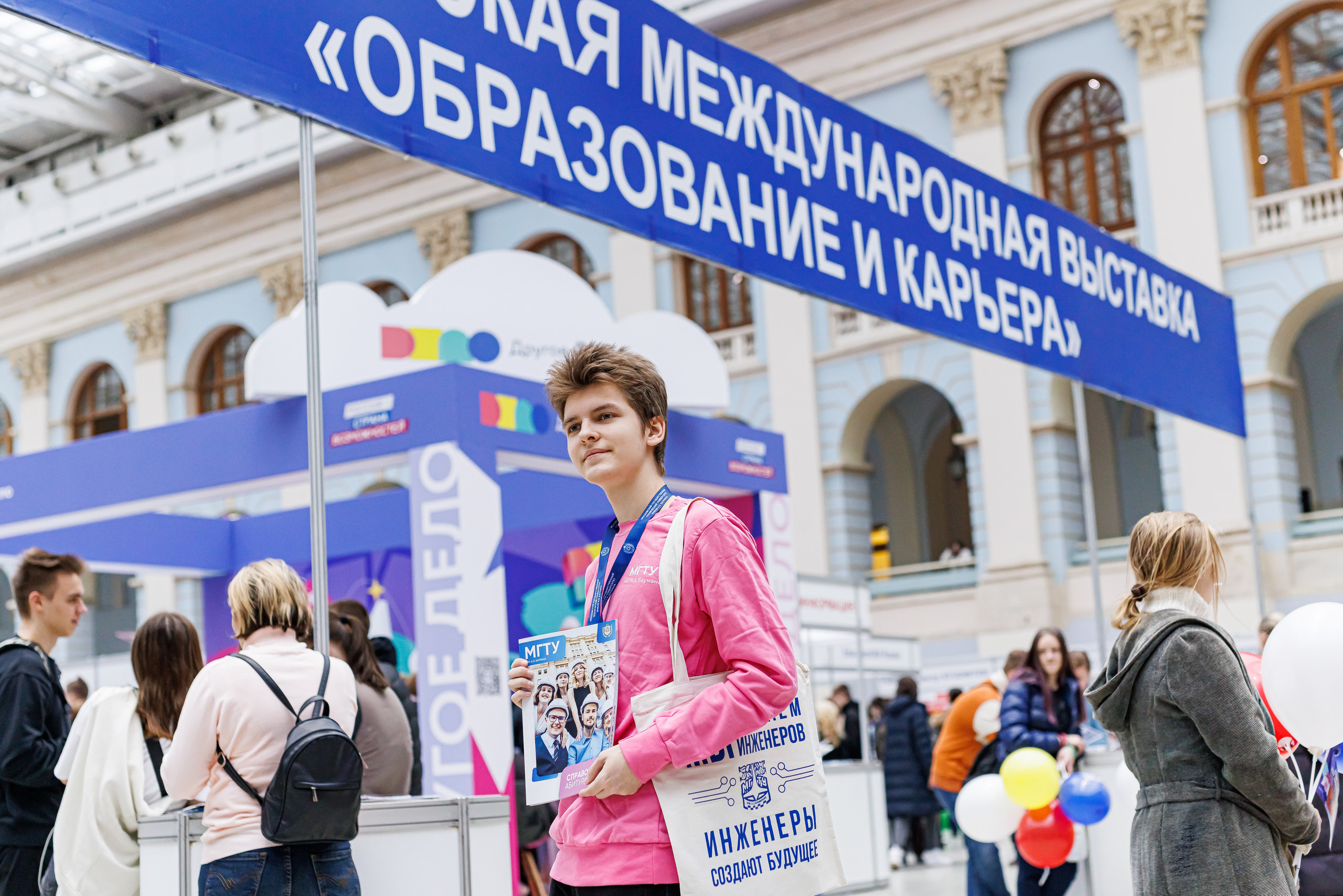 Выставка образование и карьера москва