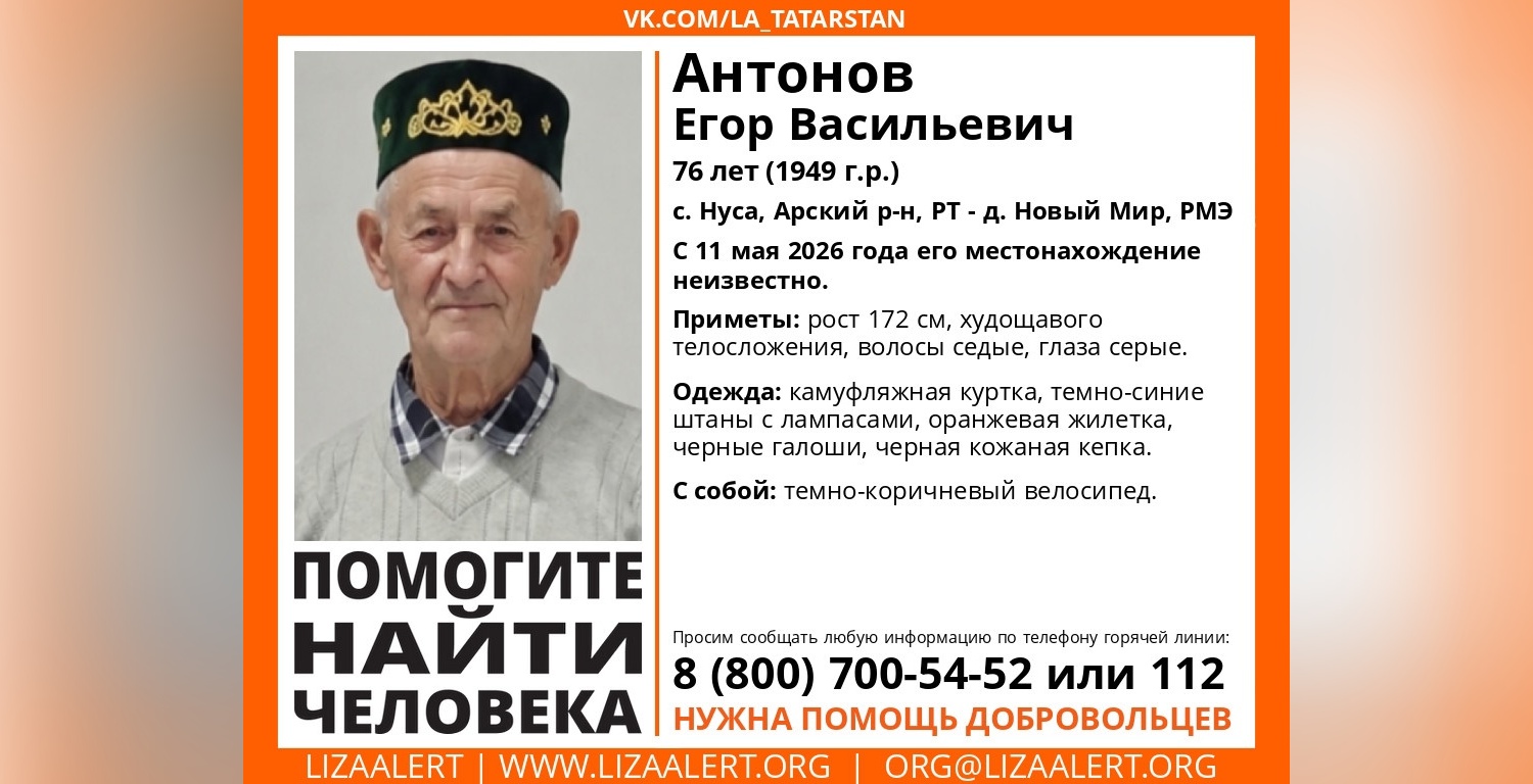 Пожилого мужчину на велосипеде ищут в Марий Эл и Татарстане