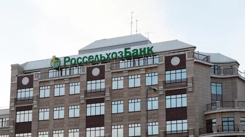 Россельхозбанк санкции. Россельхозбанк невский 61. Россельхозбанк лого. Россельхозбанк санкции. Россельхозбанк государственный банк.