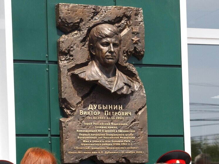 В Шумихе открыли музей имени Героя России Виктора Дубынина