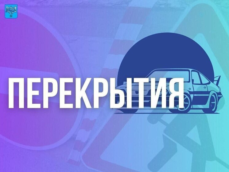 В субботу в Южно-Сахалинске временно перекроют улицу Крымскую