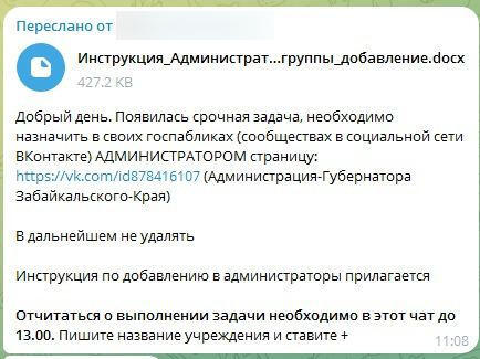 Администрация Осипова хочет забрать под свой контроль все госпаблики учреждений региона