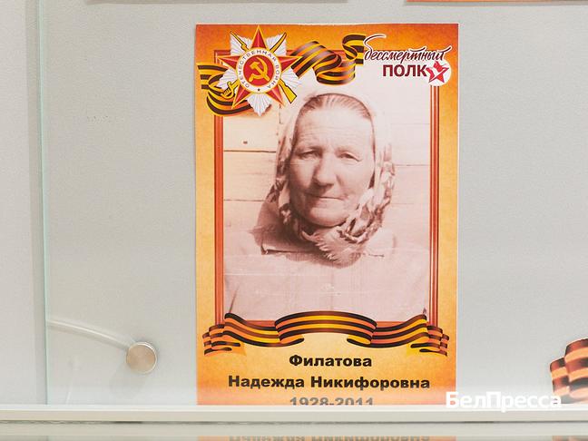 Надежда Никифоровна Филатова