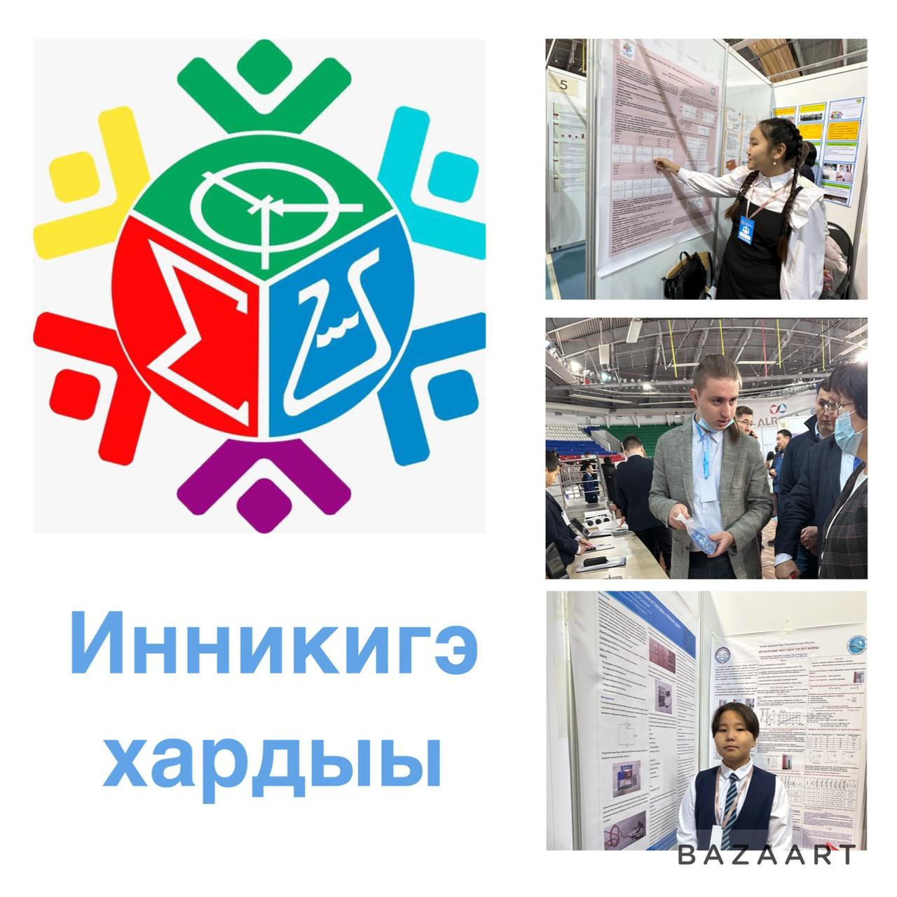 научно-практическим конференциям «шаг в будущее» тюмень. шаг в будущее якутск 2023. шаг в будущее якутск 2023. шаг в будущее якутск. республиканский нпк шаг в будущее якутск.