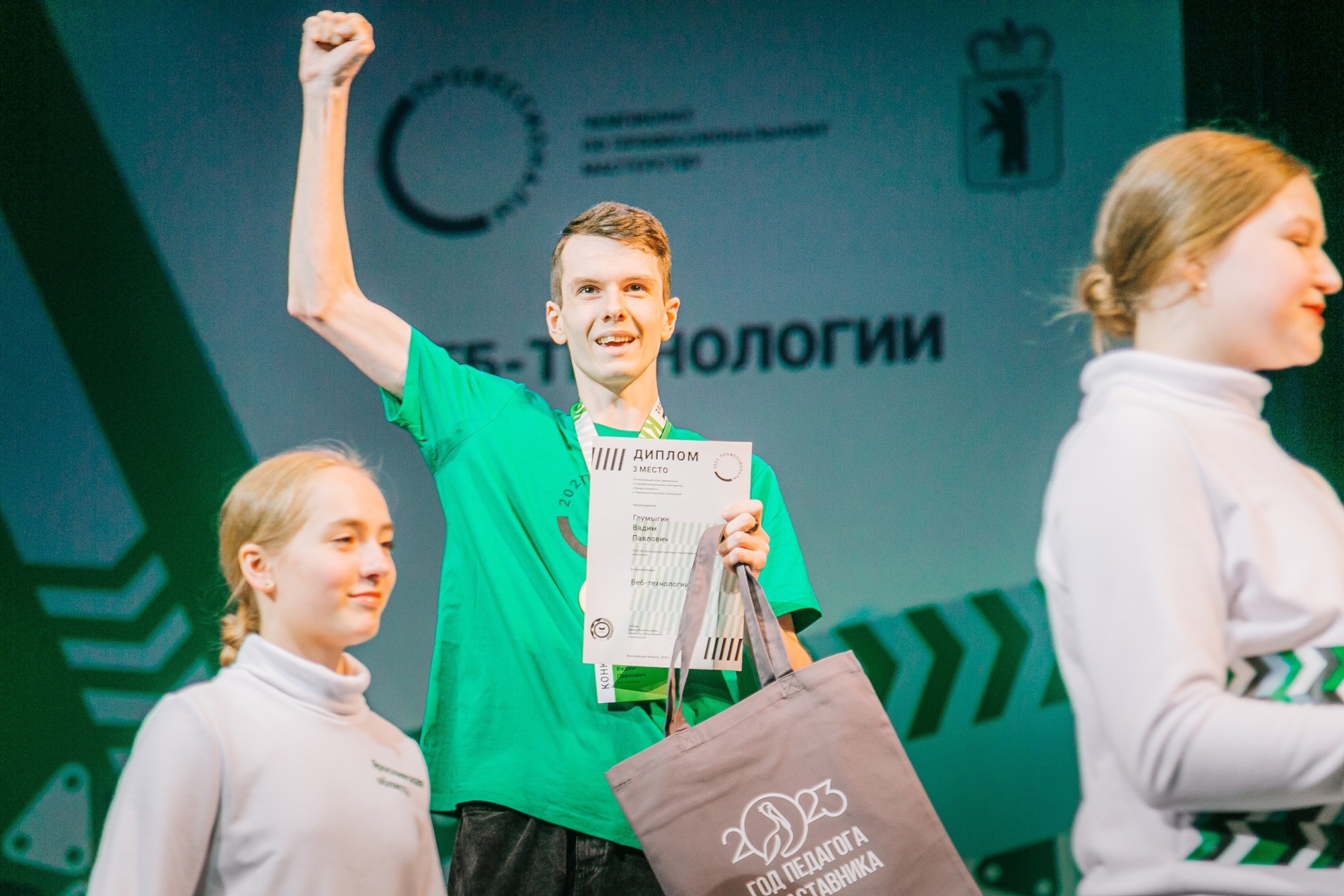 региональный этап чемпионата высоких технологий